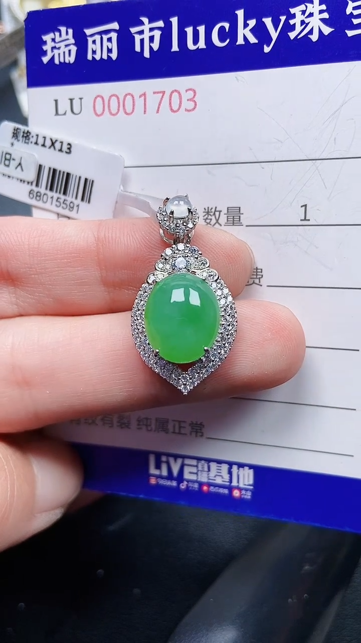 颈饰银S925镶嵌翡翠1703