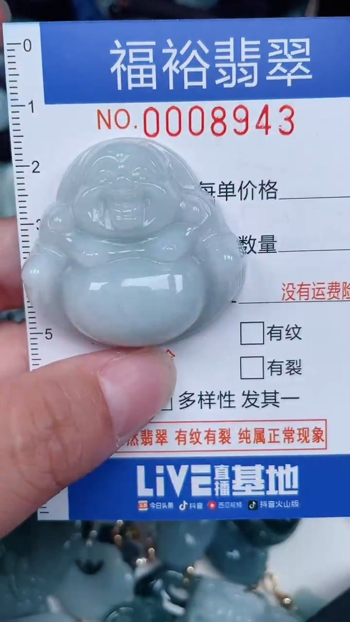 颈饰未镶嵌翡翠...0008943
