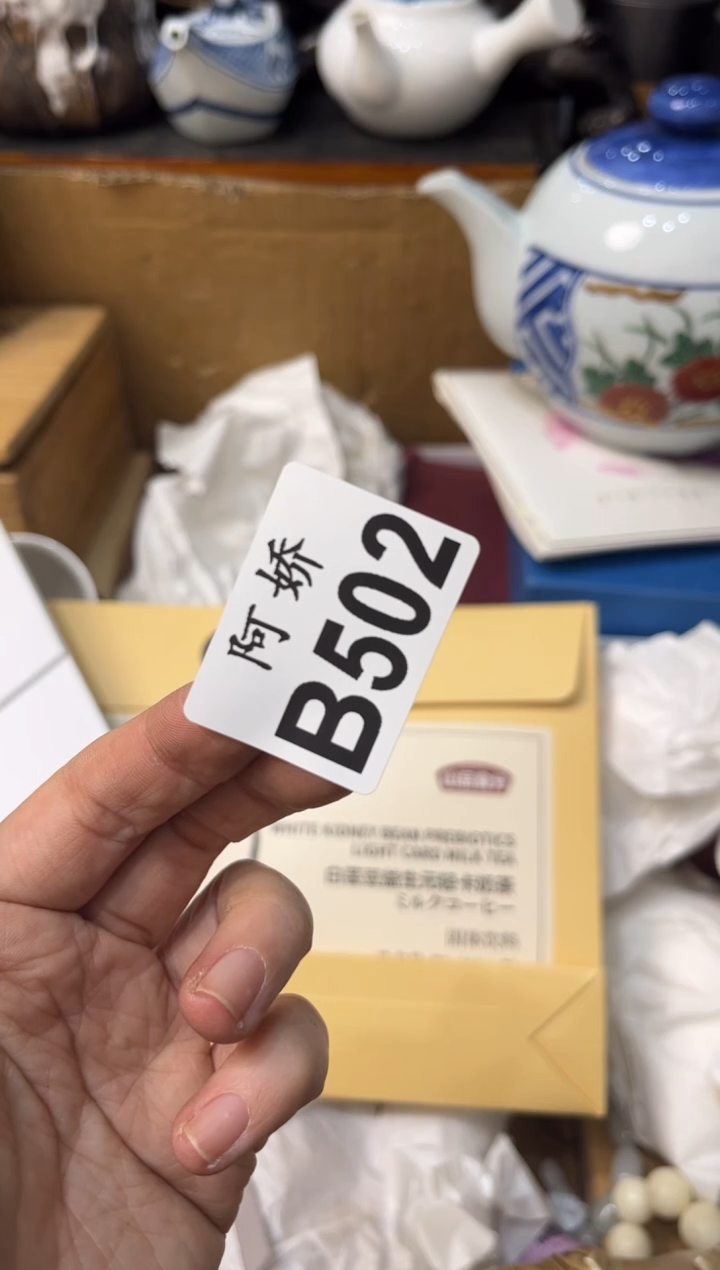 【闪购商品】瓷片502格土土格土土格土土 