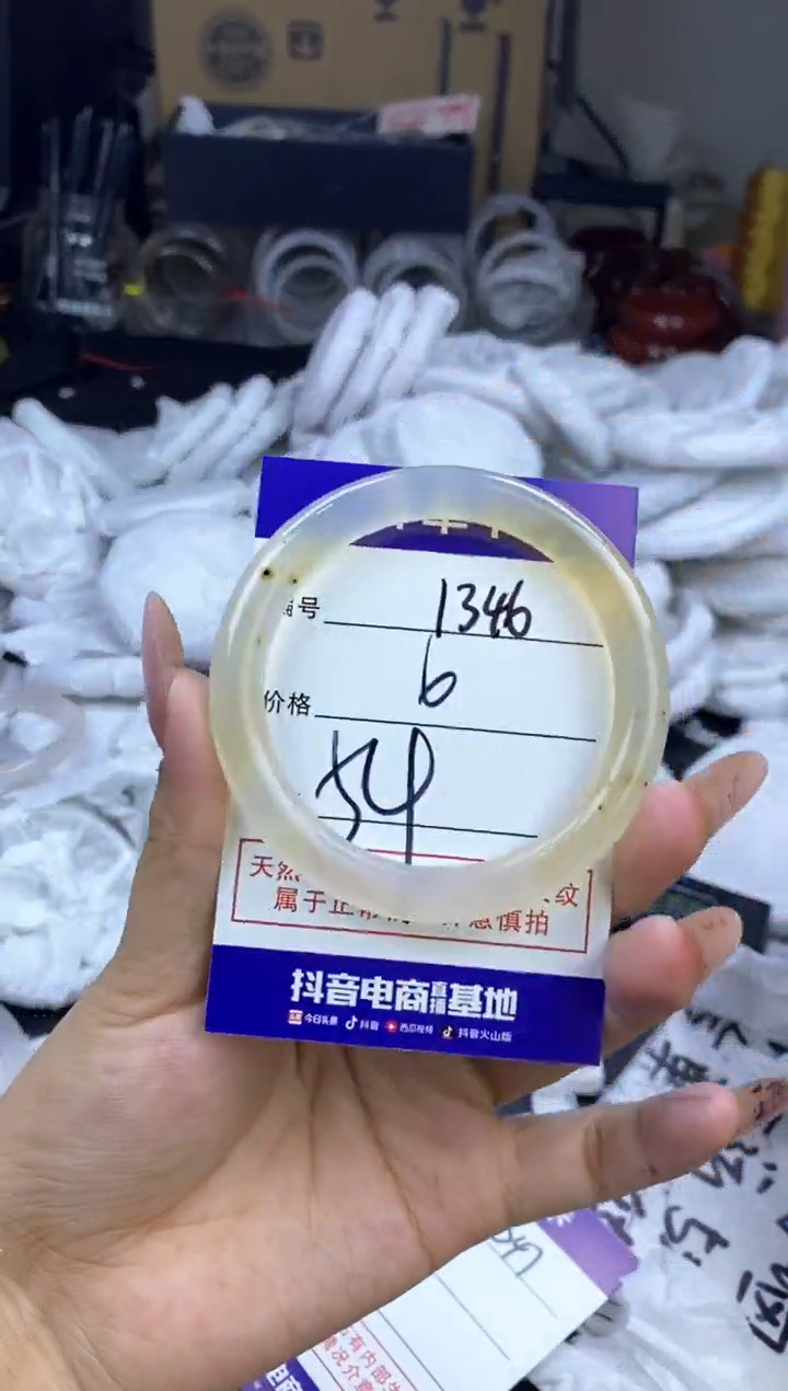 玛瑙/玉髓手镯未镶嵌1346