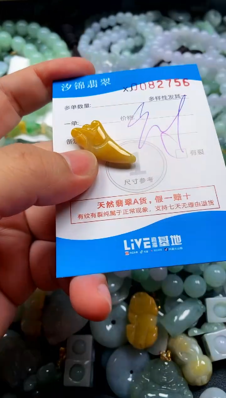 颈饰未镶嵌翡翠闪购商品0082756