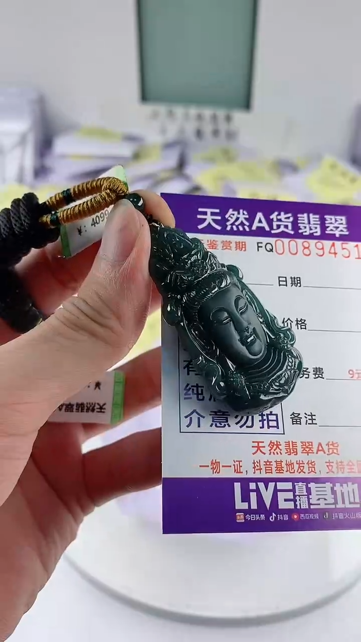 翡翠未镶嵌颈饰                