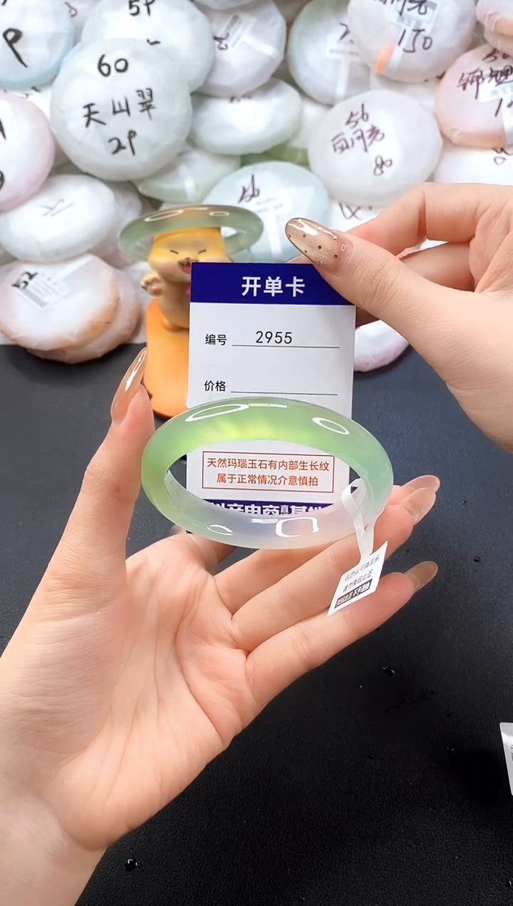 手镯玛瑙/玉髓未镶嵌2955圈口59