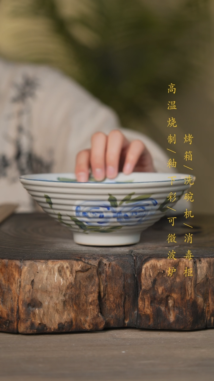 【闪购商品】瓷片景德镇高温釉下彩可微波烤箱洗碗机