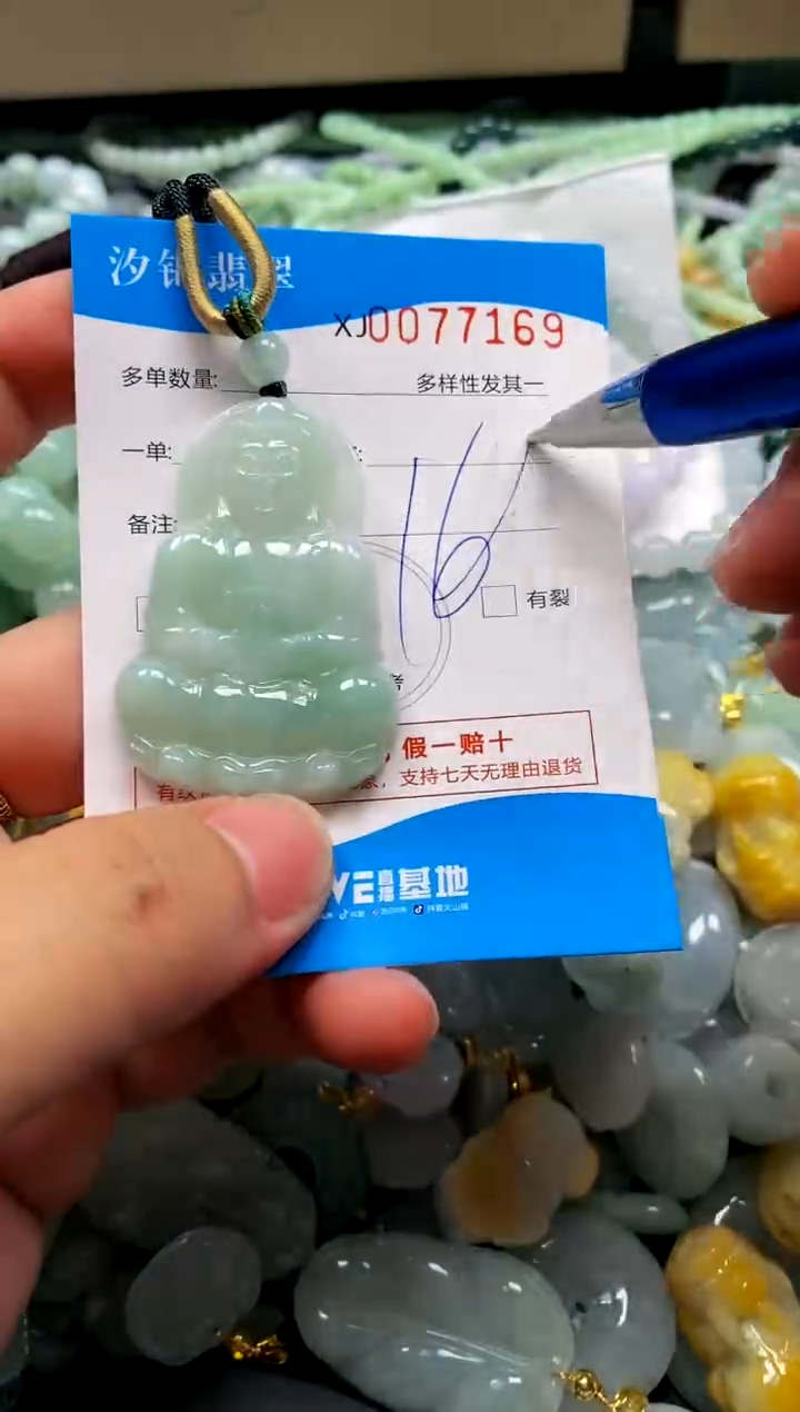 颈饰未镶嵌翡翠闪购商品0077168