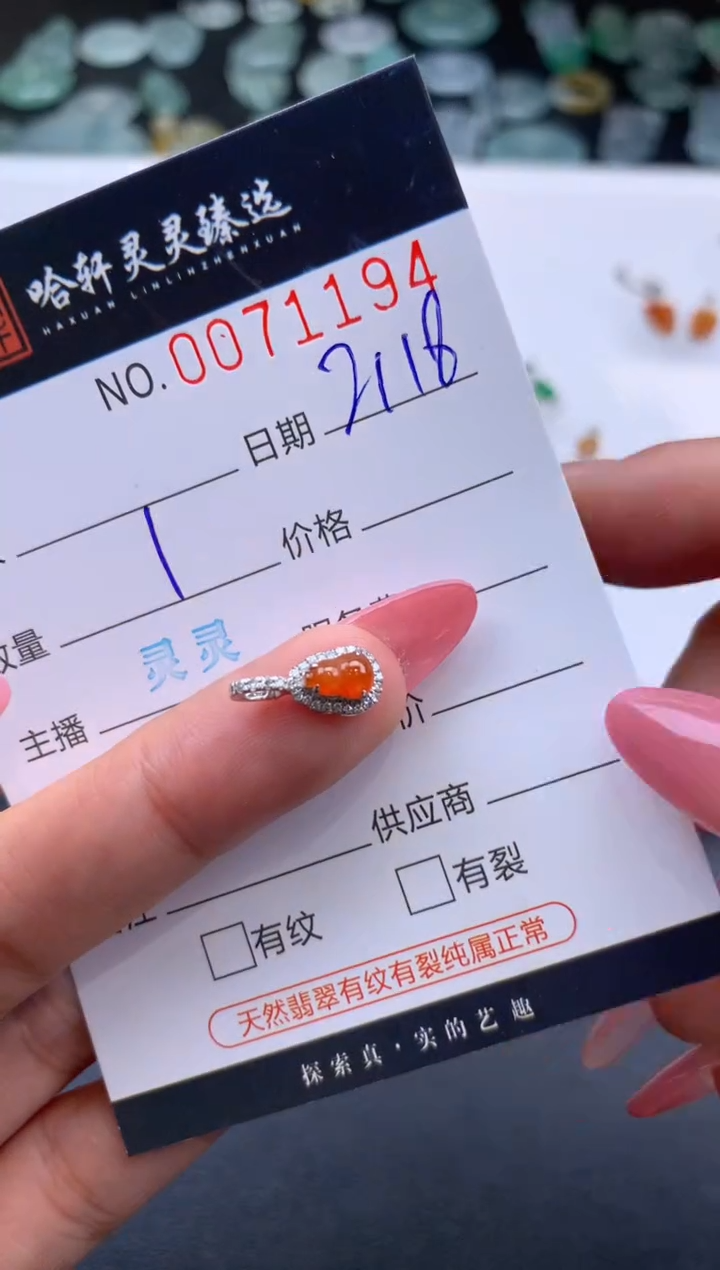 【闪购商品】翡翠挂件未镶嵌哈轩 挂件1