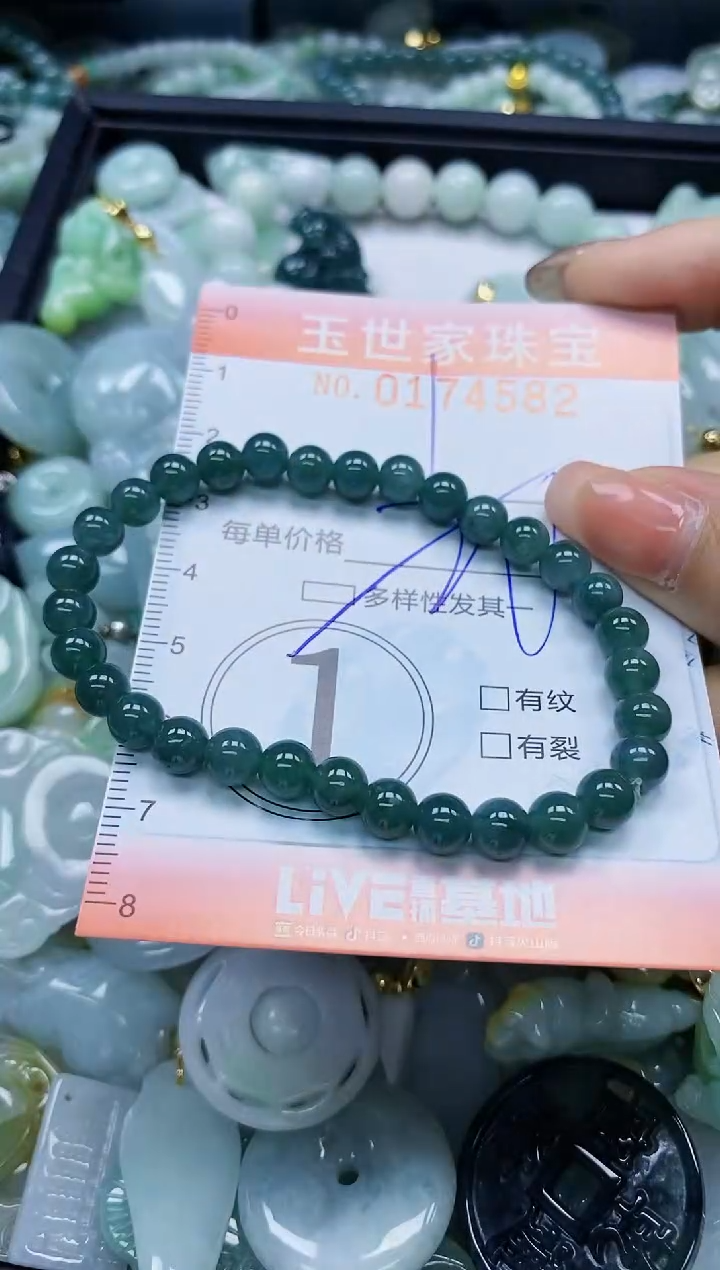 【闪购商品】翡翠颈饰未镶嵌闪购0174582多样性发其一