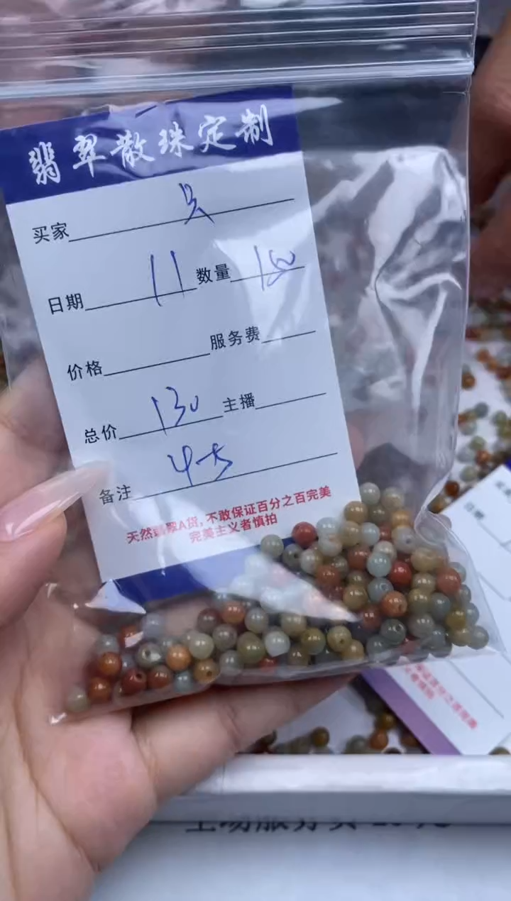 【闪购商品】翡翠颈饰未镶嵌贞城散珠批发DIY