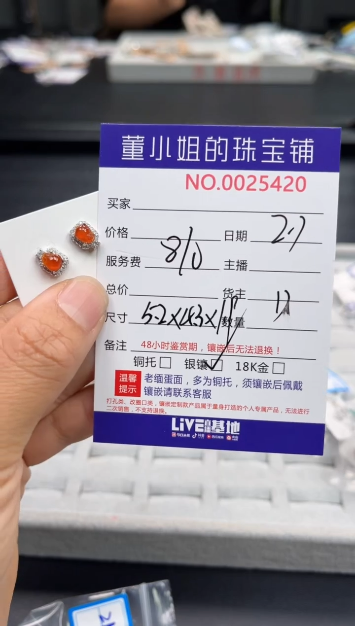 【闪购商品】翡翠耳钉银S925镶嵌耳钉