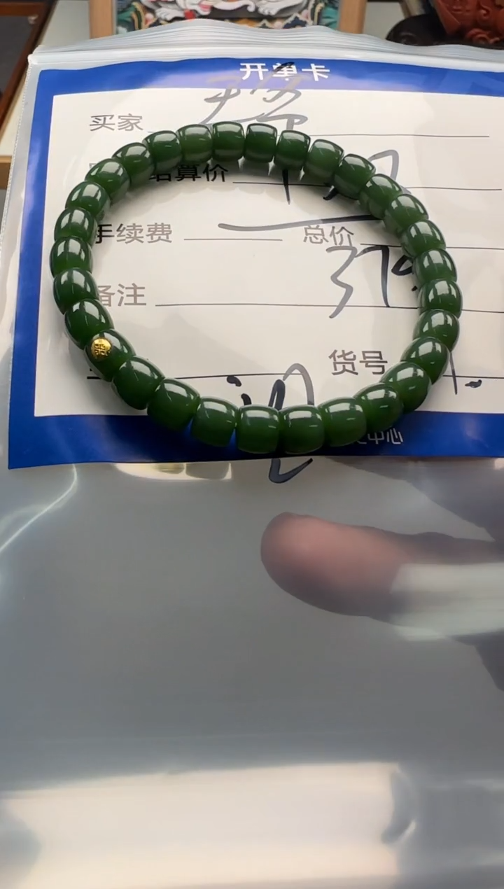 【闪购商品】和田玉（碧玉）手串手串未镶嵌手串手串