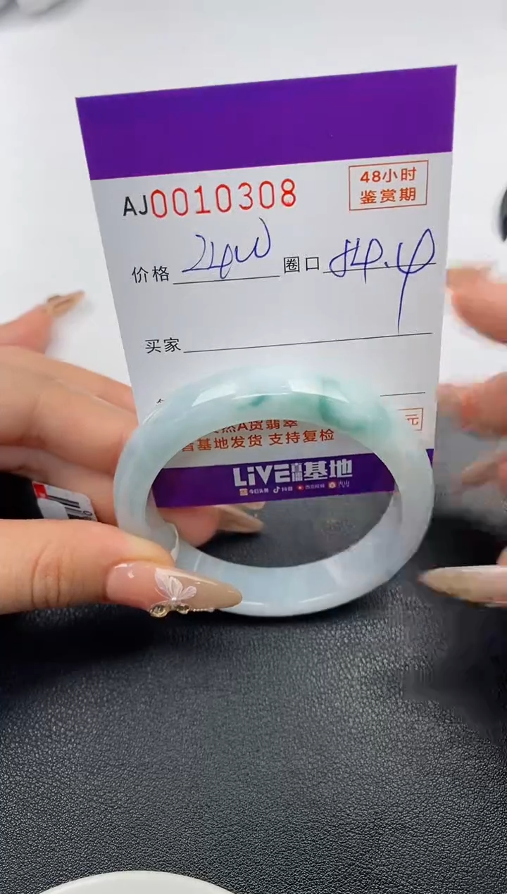【闪购商品】翡翠手镯未镶嵌天然A货翡翠