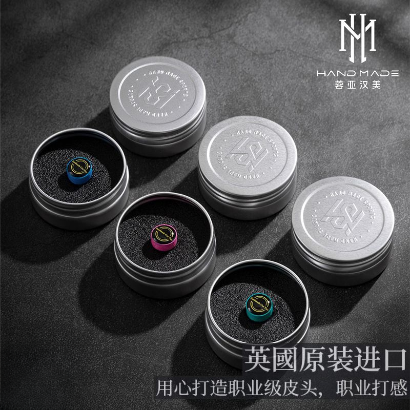 中式黑八公开赛斯诺克小头台球杆专用汉美皮头杆皮头牛皮皮头16