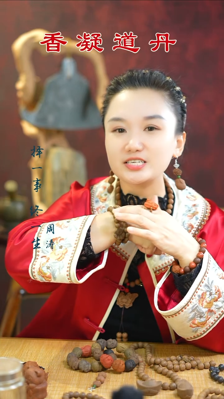 合香（息肌丸双圈手串）