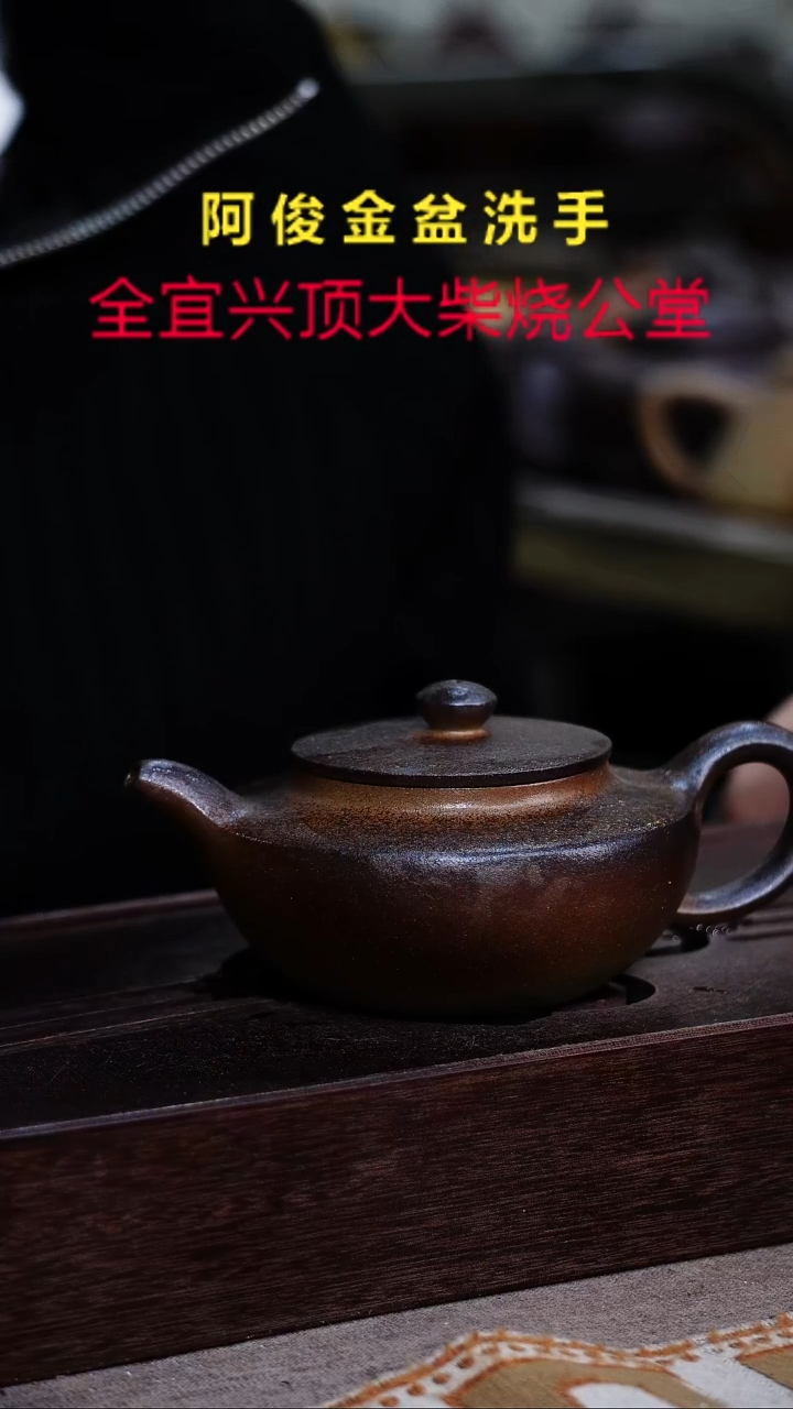 茶壶紫砂宜兴紫砂柴烧