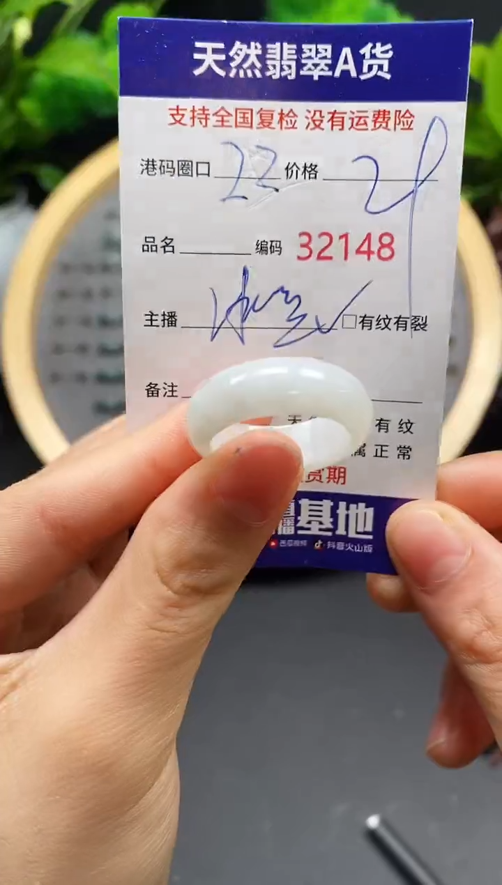 【闪购商品】翡翠戒指未镶嵌天然翡翠戒圈2148