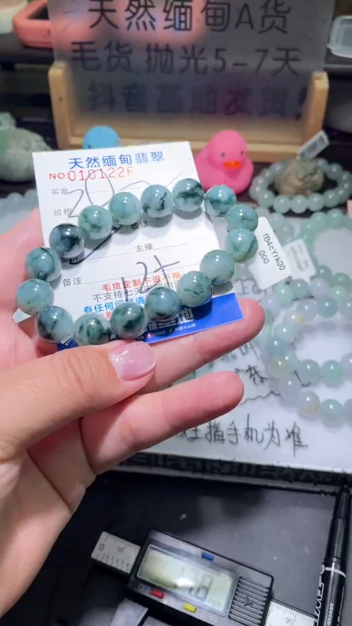 【闪购商品】定制翡翠未镶嵌翡翠380