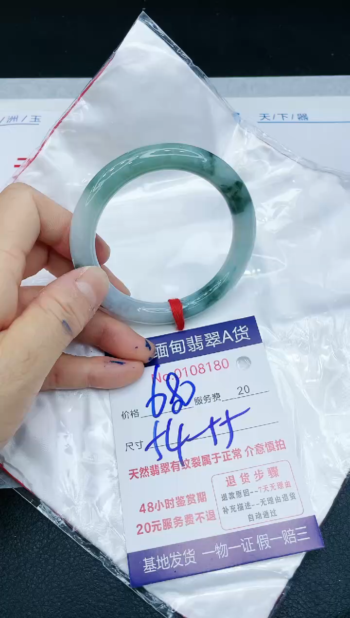 【闪购商品】翡翠手镯未镶嵌666666666