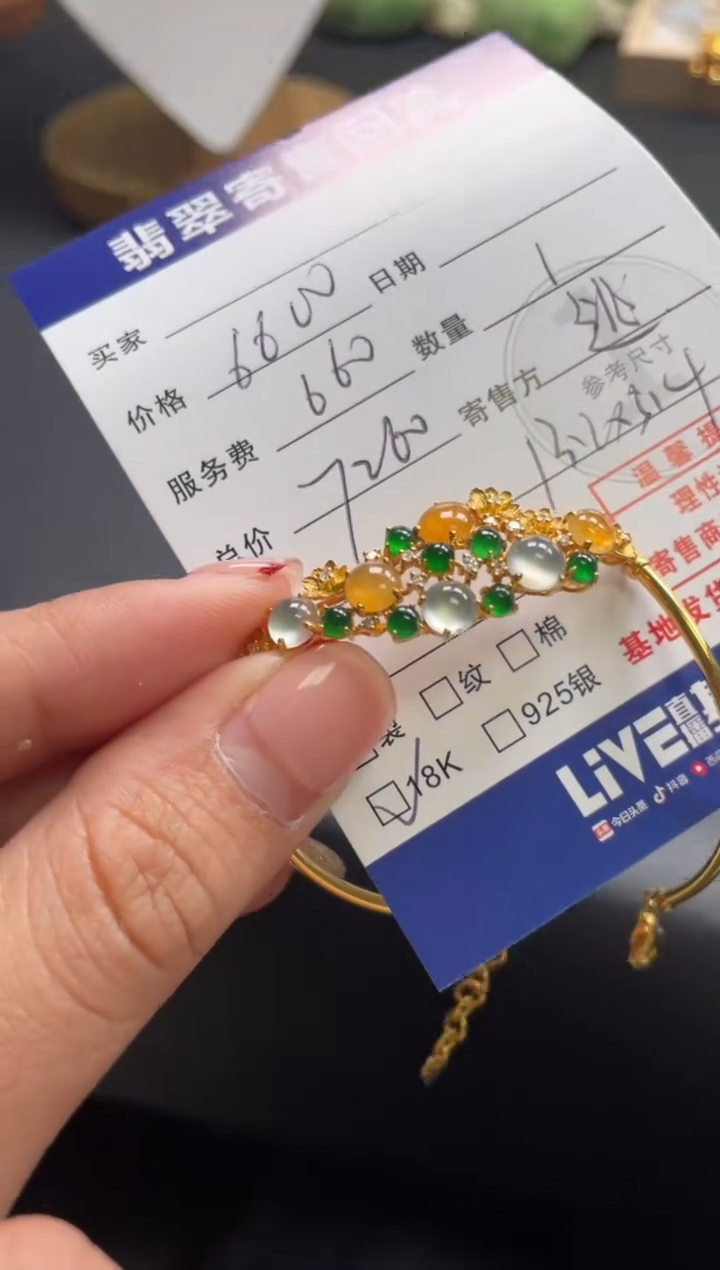18K金镶嵌手链翡翠10152802