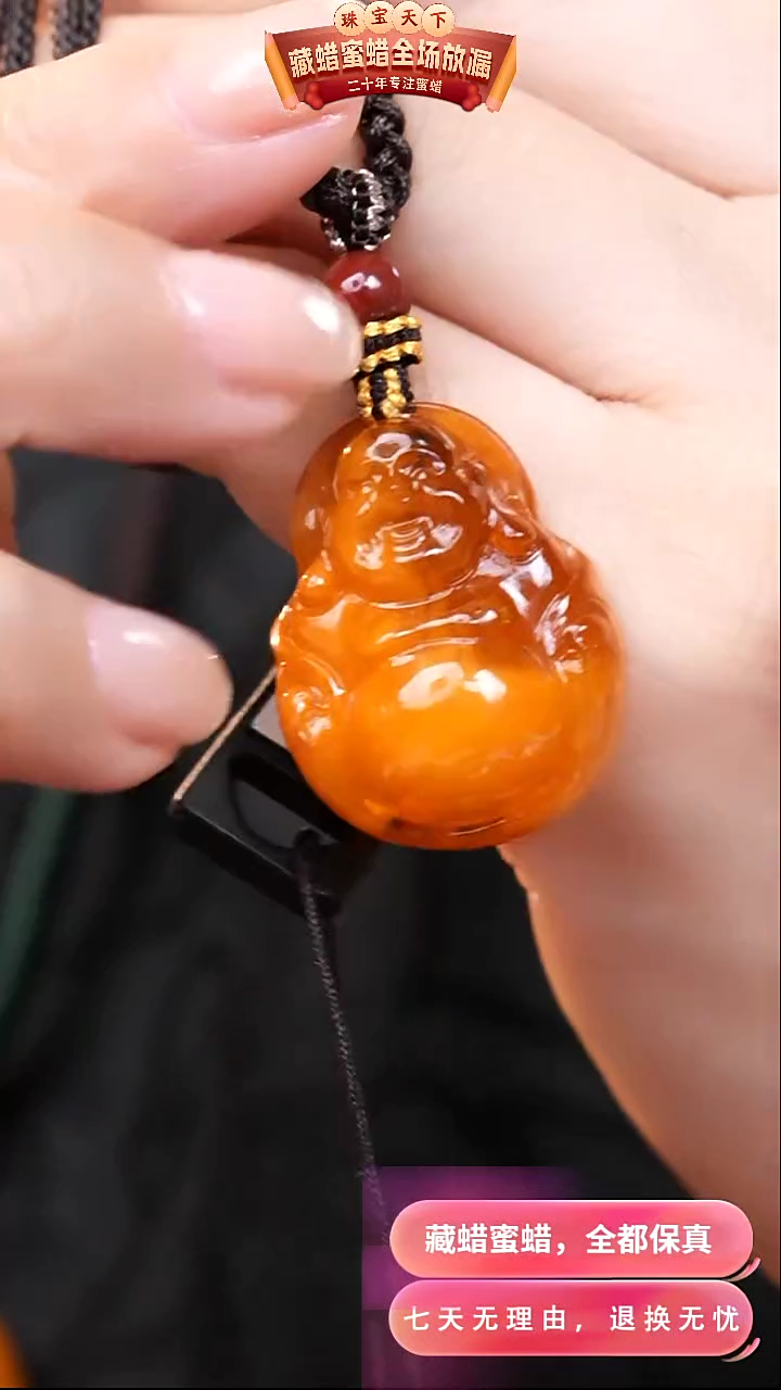 【闪购商品】蜜蜡颈饰未镶嵌1192天然蜜蜡琥珀假一罚四