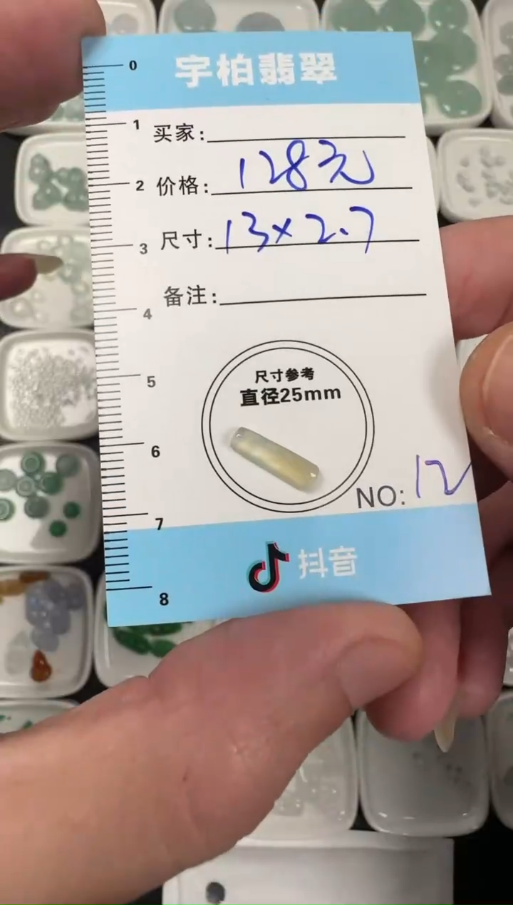 未镶嵌定制翡翠天然A货翡翠+无事柱012