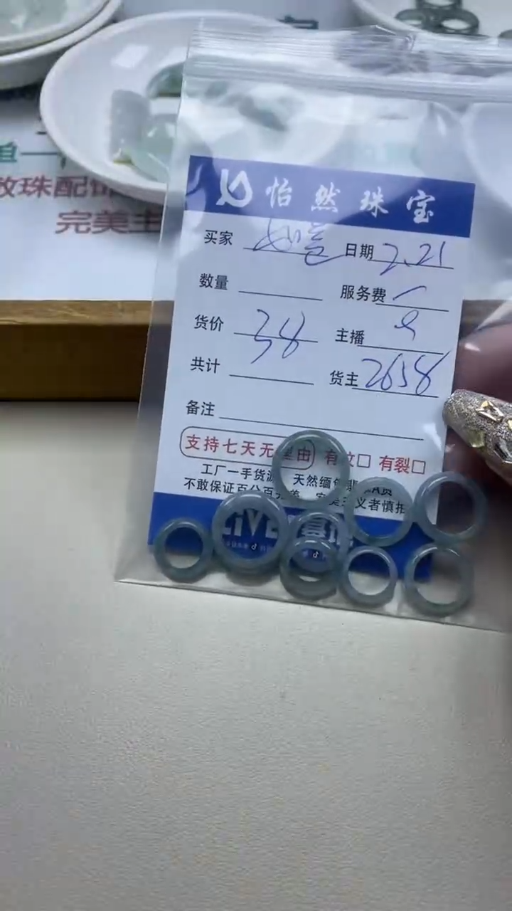 【闪购商品】翡翠手串未镶嵌卡跑环（一盘）