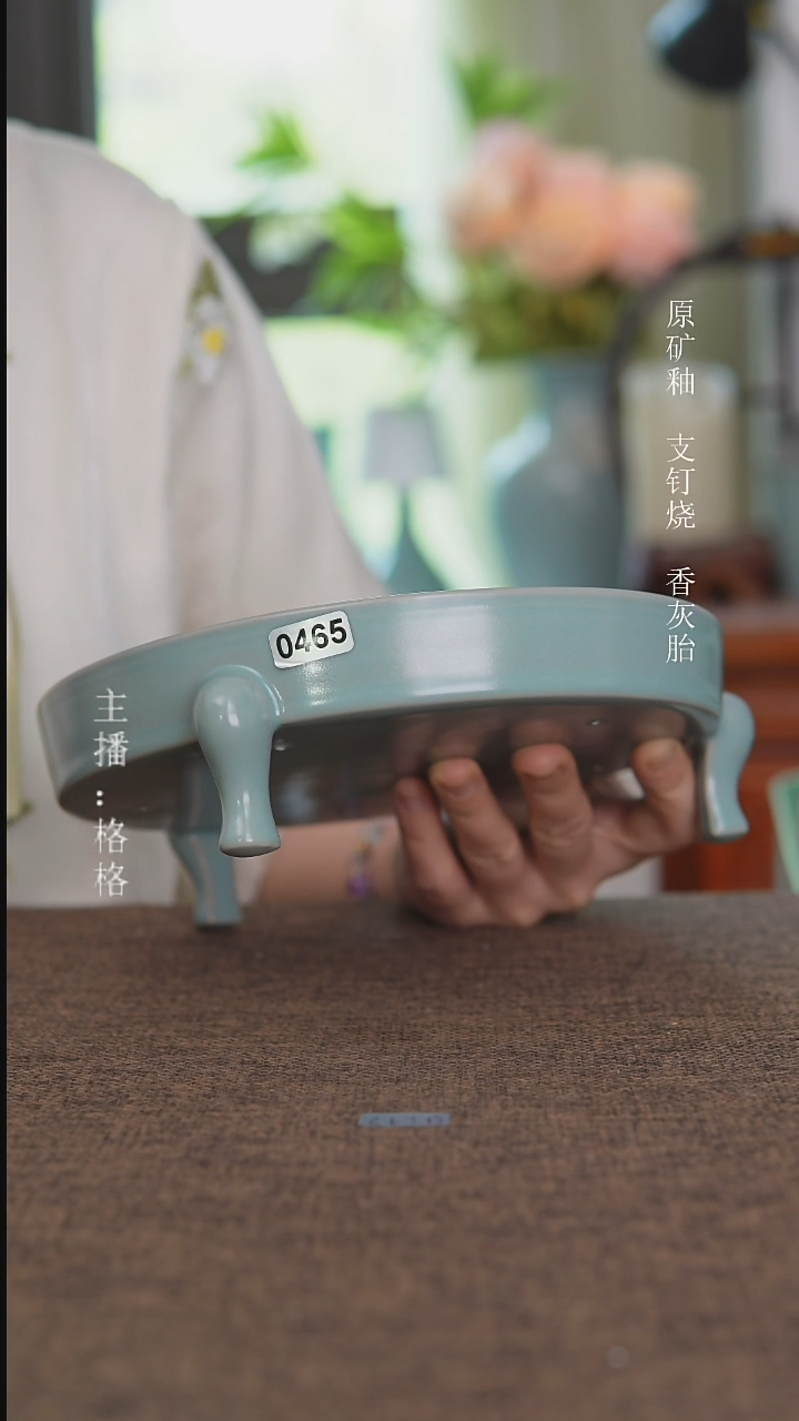 壶承0465全品天青釉三足盘19.2cm