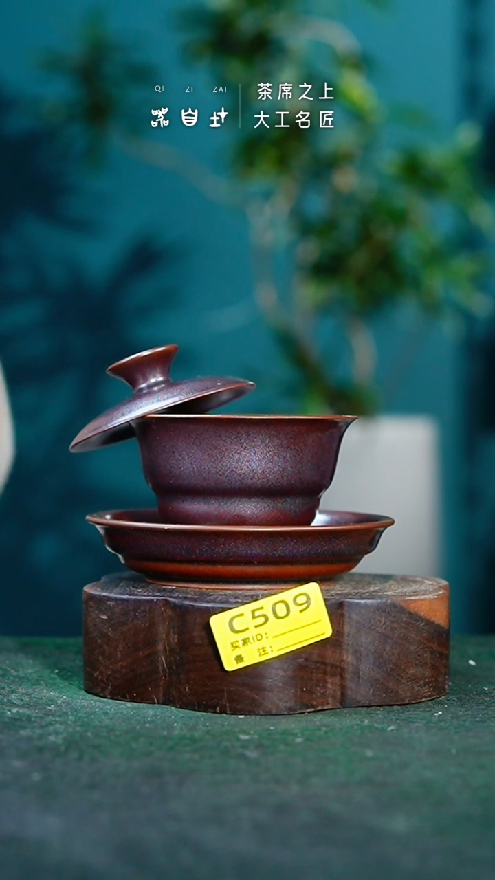 【闪购商品】瓷片神垕钧瓷 精品瓷器 园C509