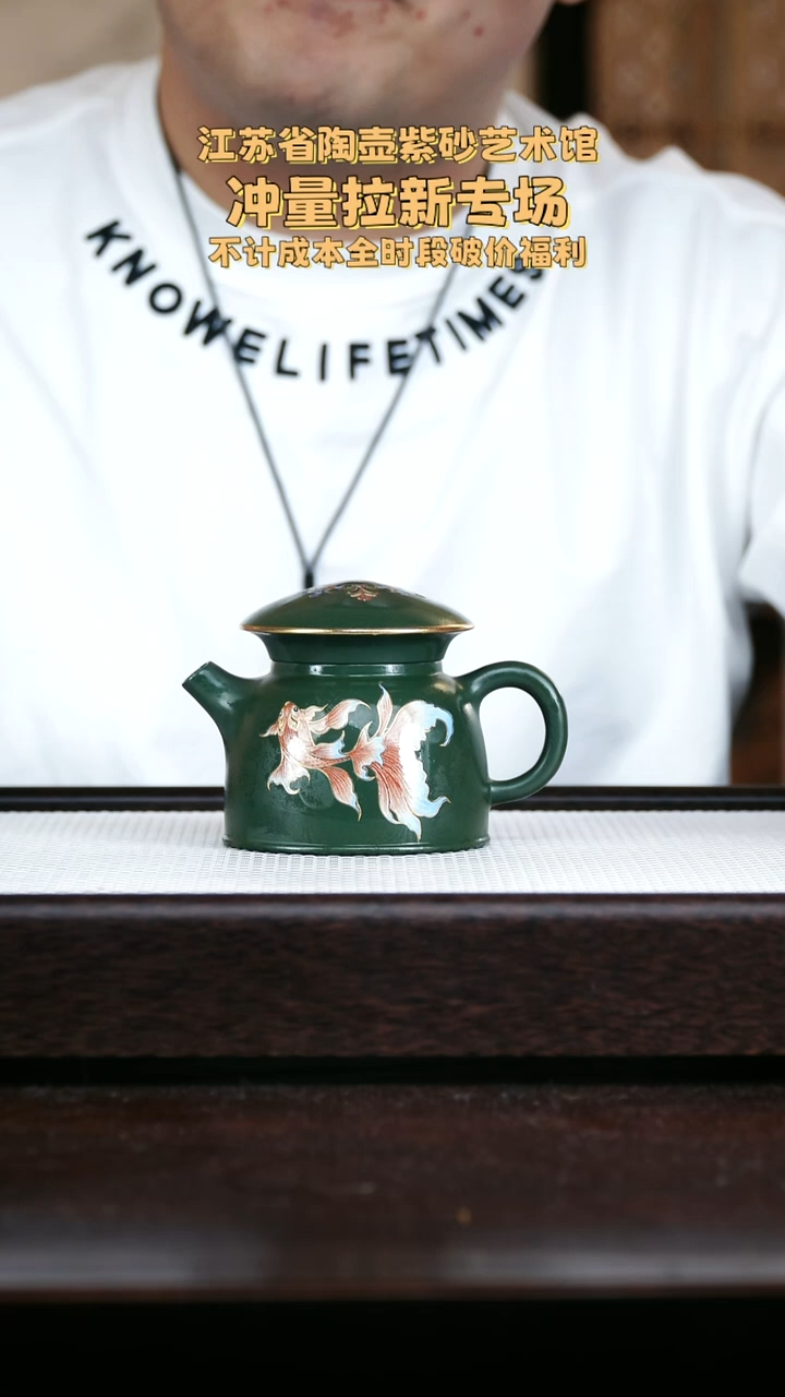 高端紫砂壶绿泥渔翁220cc