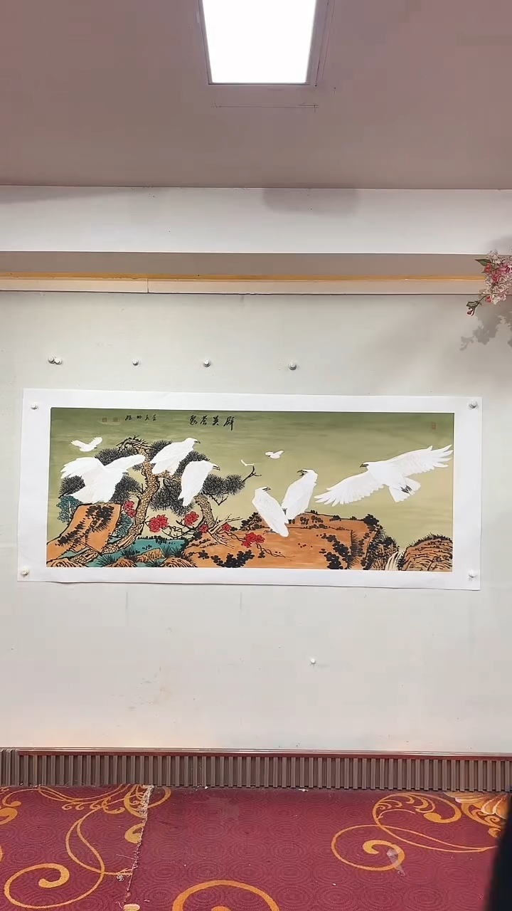 国画群英汇聚/6尺托底/雷畅胜