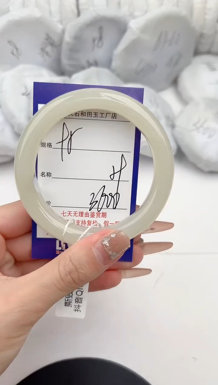 【闪购商品】和田玉手镯未镶嵌95颜色微差无瑕