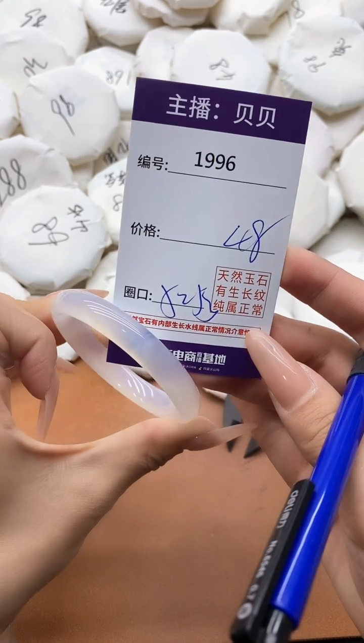 【闪购商品】玛瑙/玉髓手镯未镶嵌1996