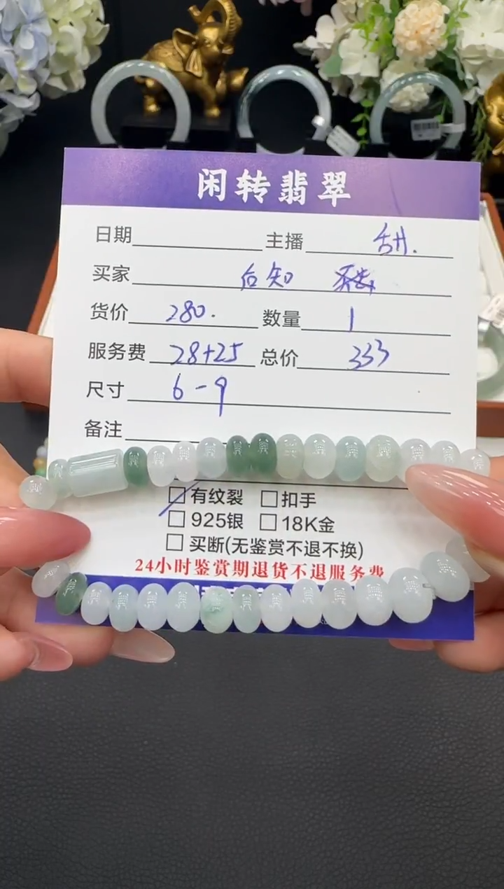 未镶嵌手链翡翠后****_手串