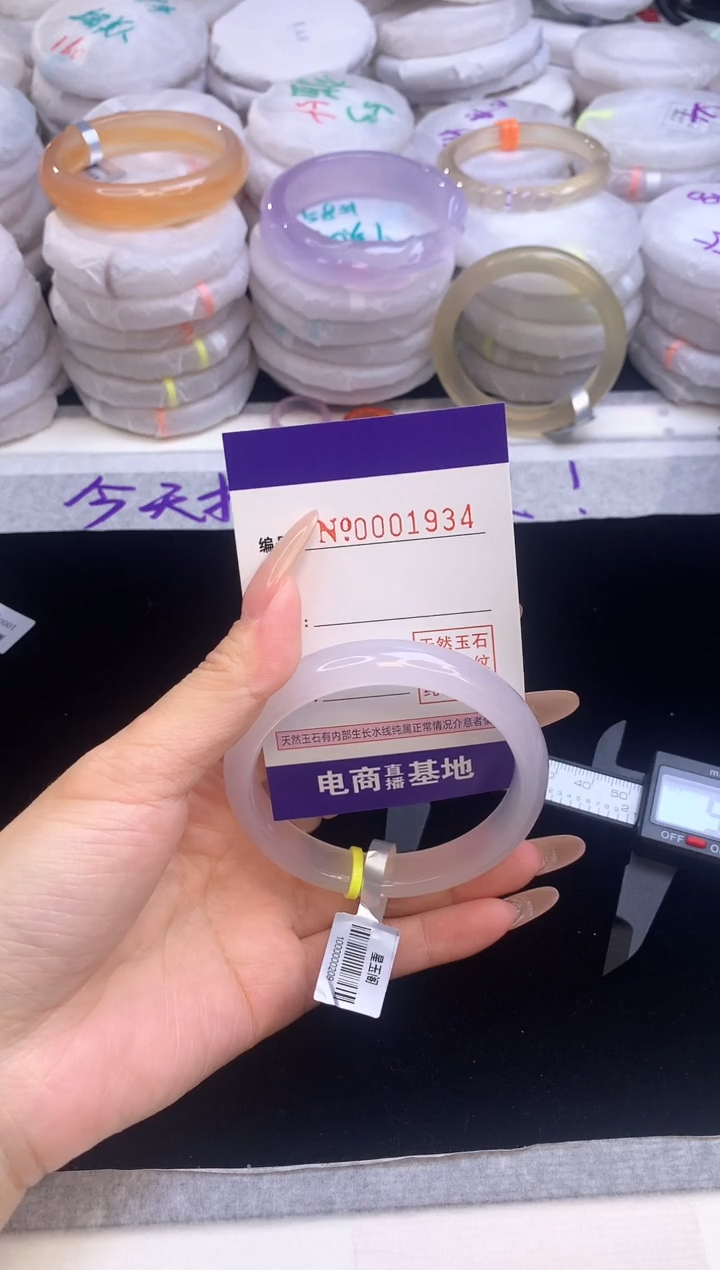 【闪购商品】玛瑙/玉髓手镯未镶嵌1934圈口58-59