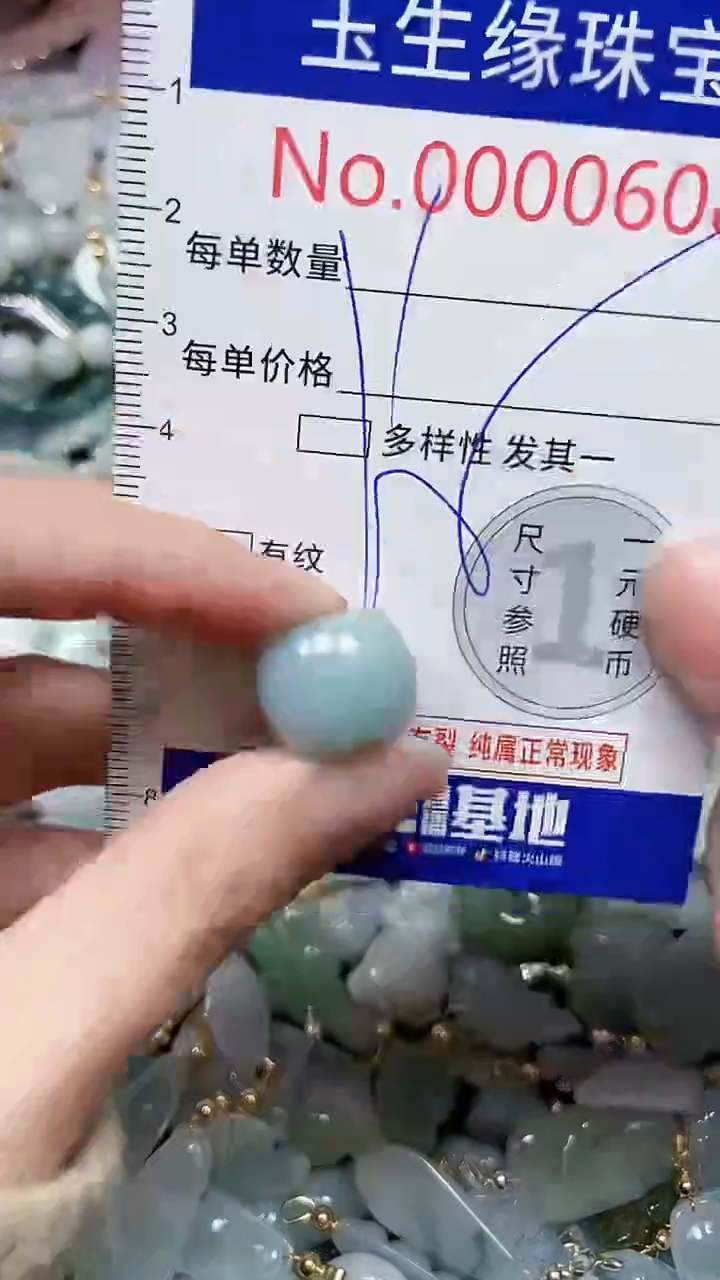 【闪购商品】翡翠颈饰未镶嵌闪购00000608