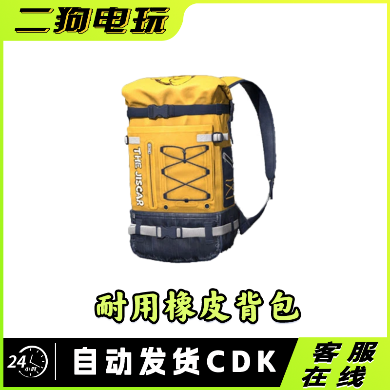 PUBG绝地求生耐用橡皮三级背包CDK兑换