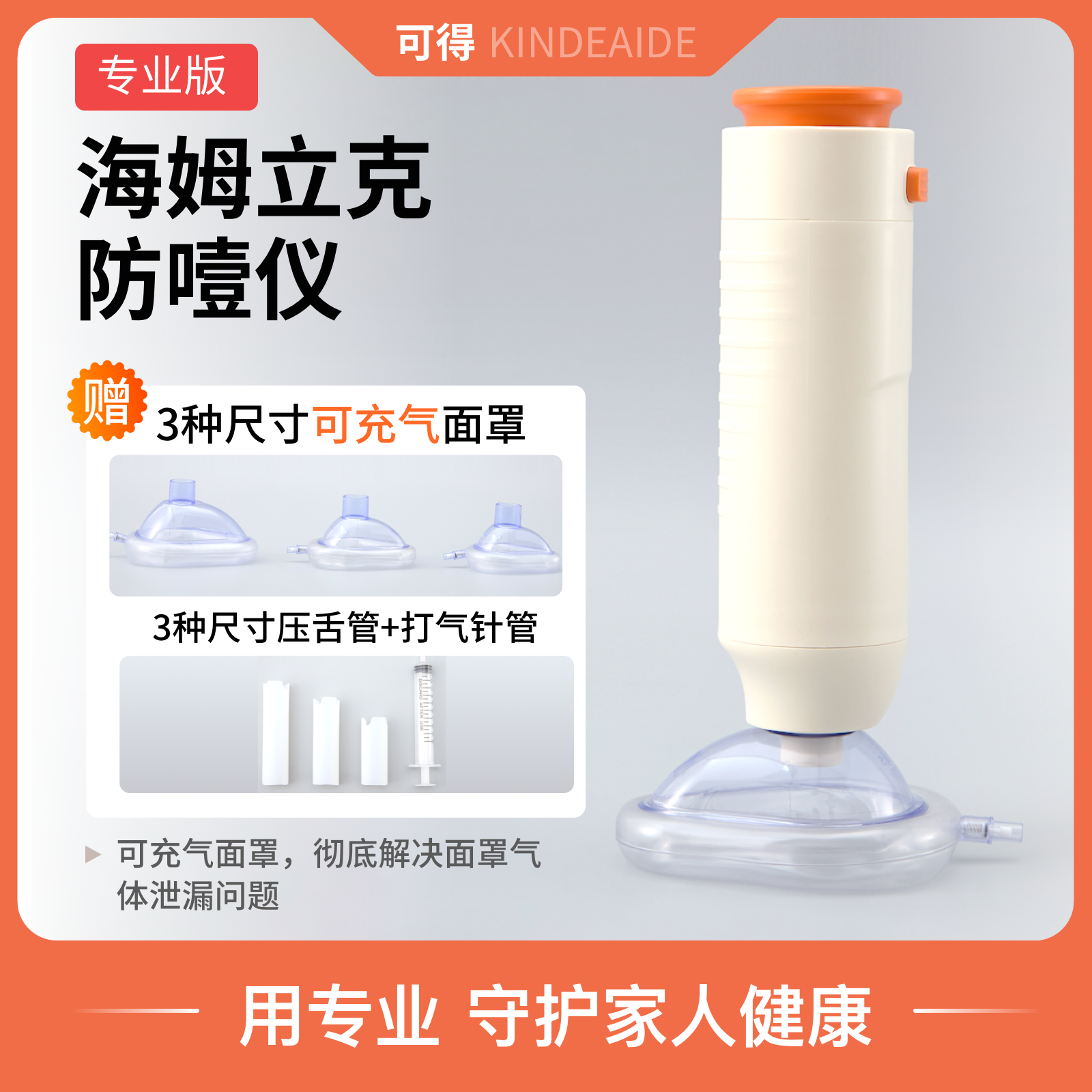 防噎仪海姆立克急救仪器防窒息人工应急急救吸异物器小孩一键触发