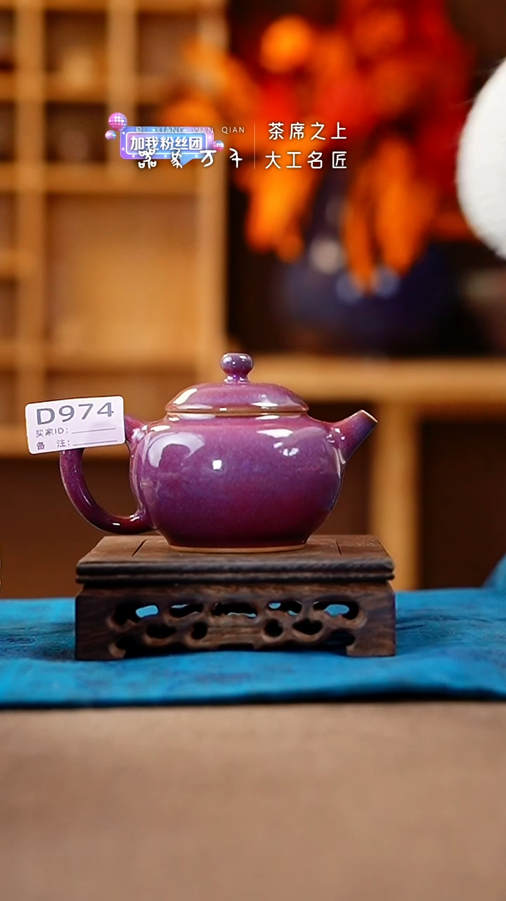 【闪购商品】瓷片钧瓷手作美器 叶D974