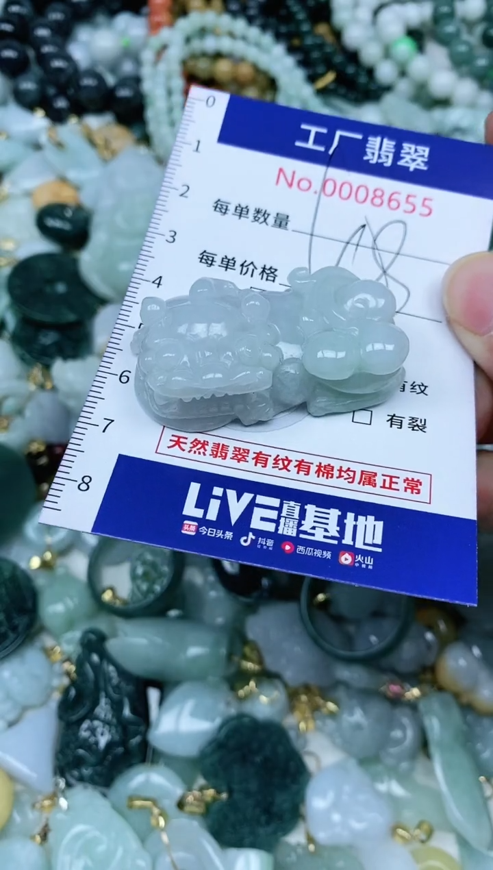 【闪购商品】翡翠吊坠(不含链)未镶嵌翡翠