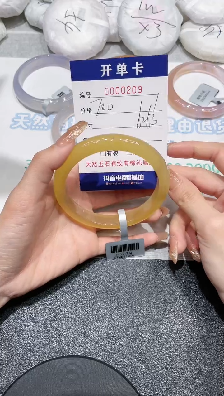 【闪购商品】玛瑙/玉髓手镯未镶嵌209