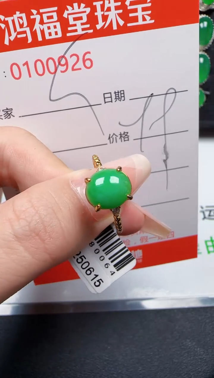 【闪购商品】翡翠戒指银S925镶嵌0926