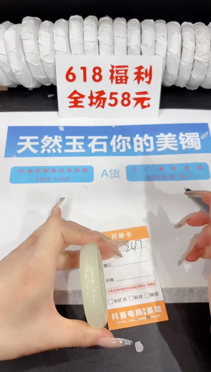 石英质玉手镯未镶嵌247-52