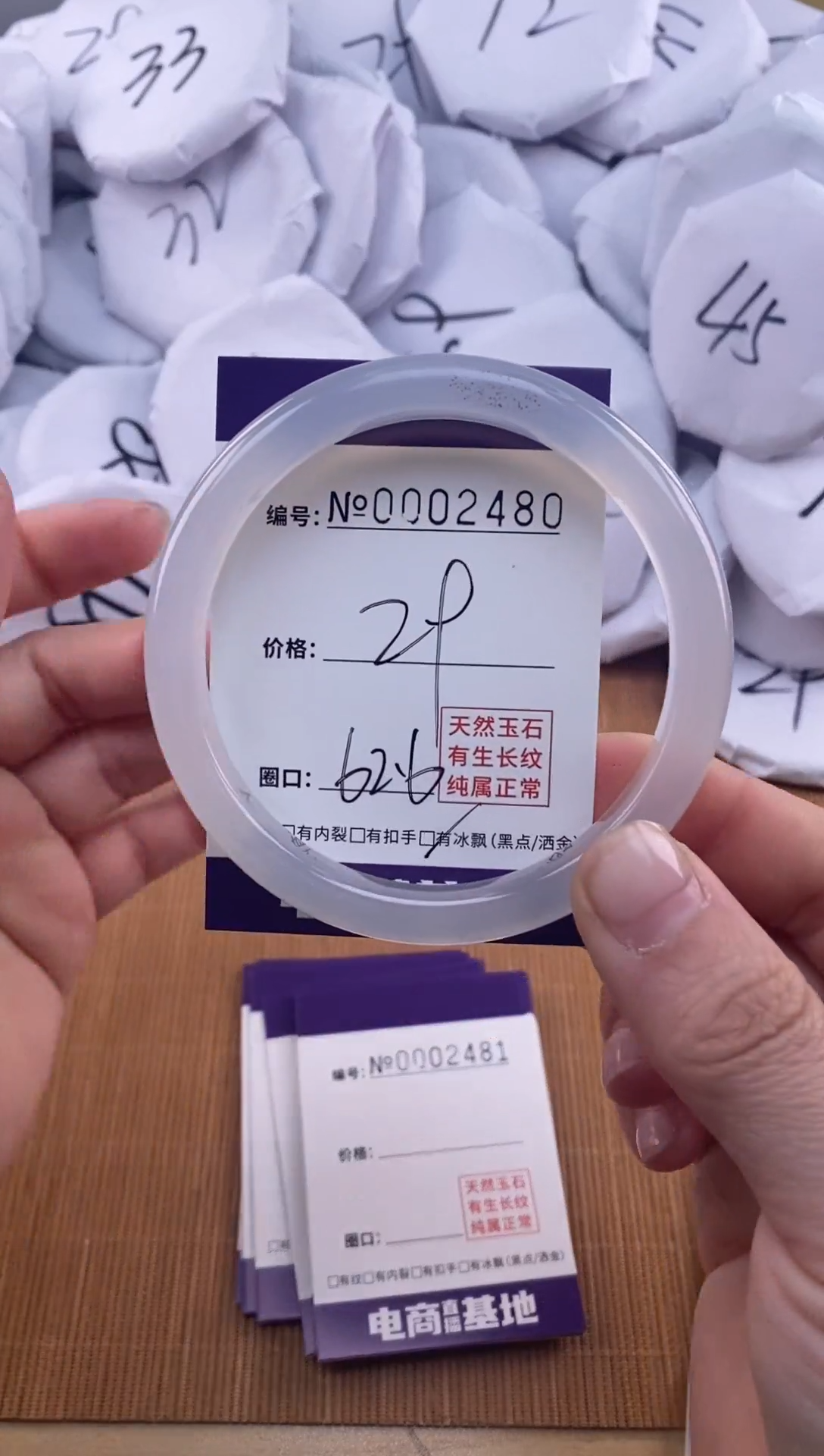 【闪购商品】玛瑙/玉髓手镯未镶嵌24870