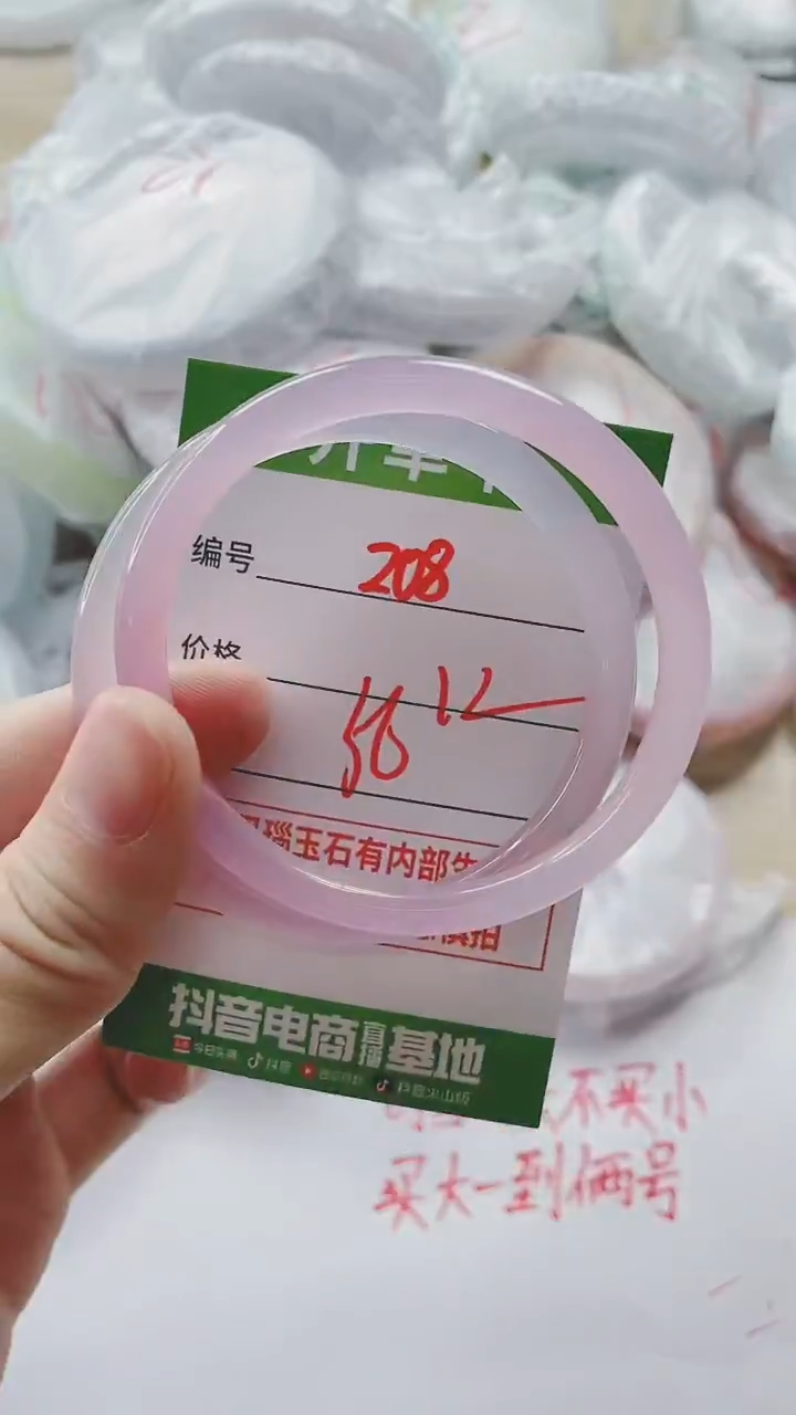 【闪购商品】玛瑙/玉髓手镯未镶嵌208