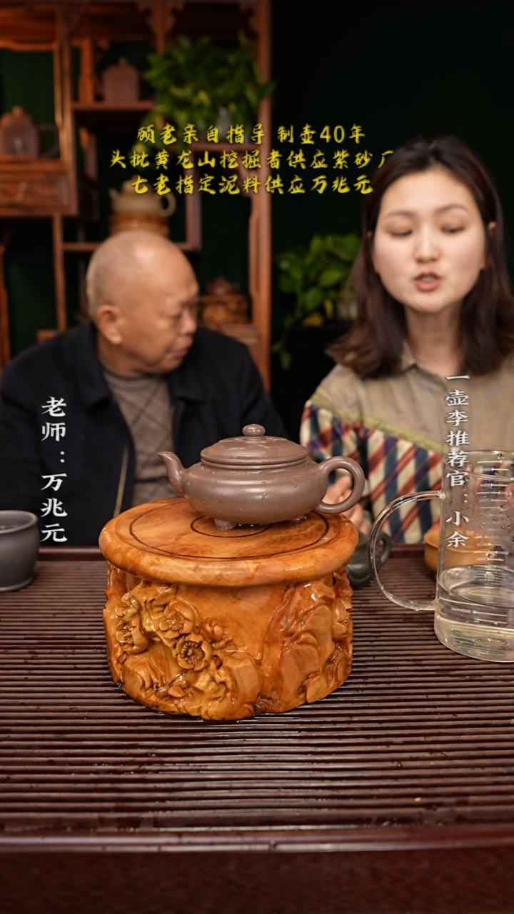 【闪购商品】紫砂茶壶万兆元老师明远沉香段