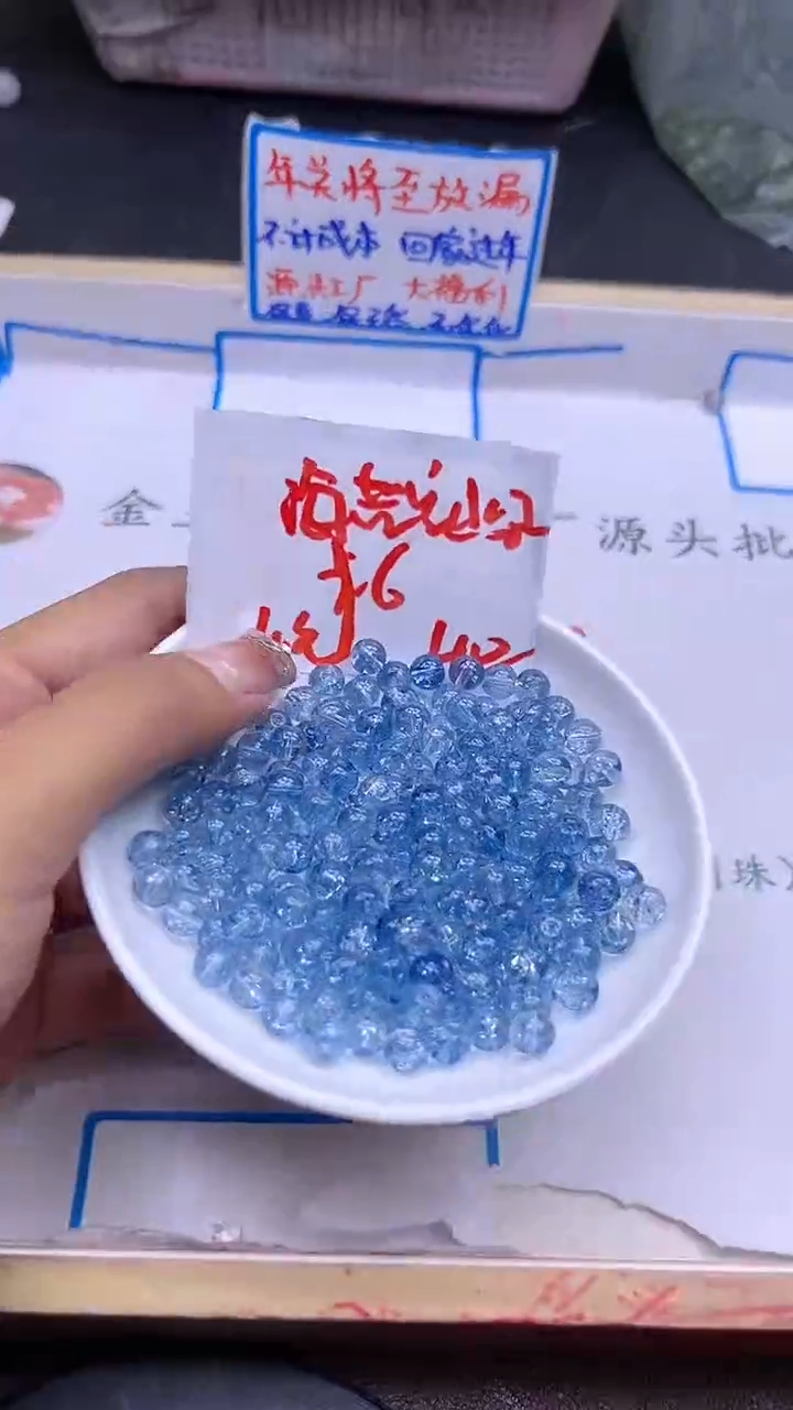 【闪购商品】水晶散珠未镶嵌海蓝宝Y2015 6MM 40颗