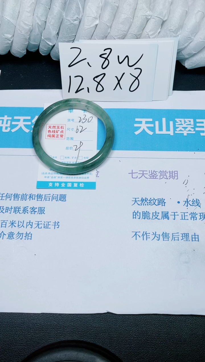 【闪购商品】石英质玉手镯未镶嵌多样性229