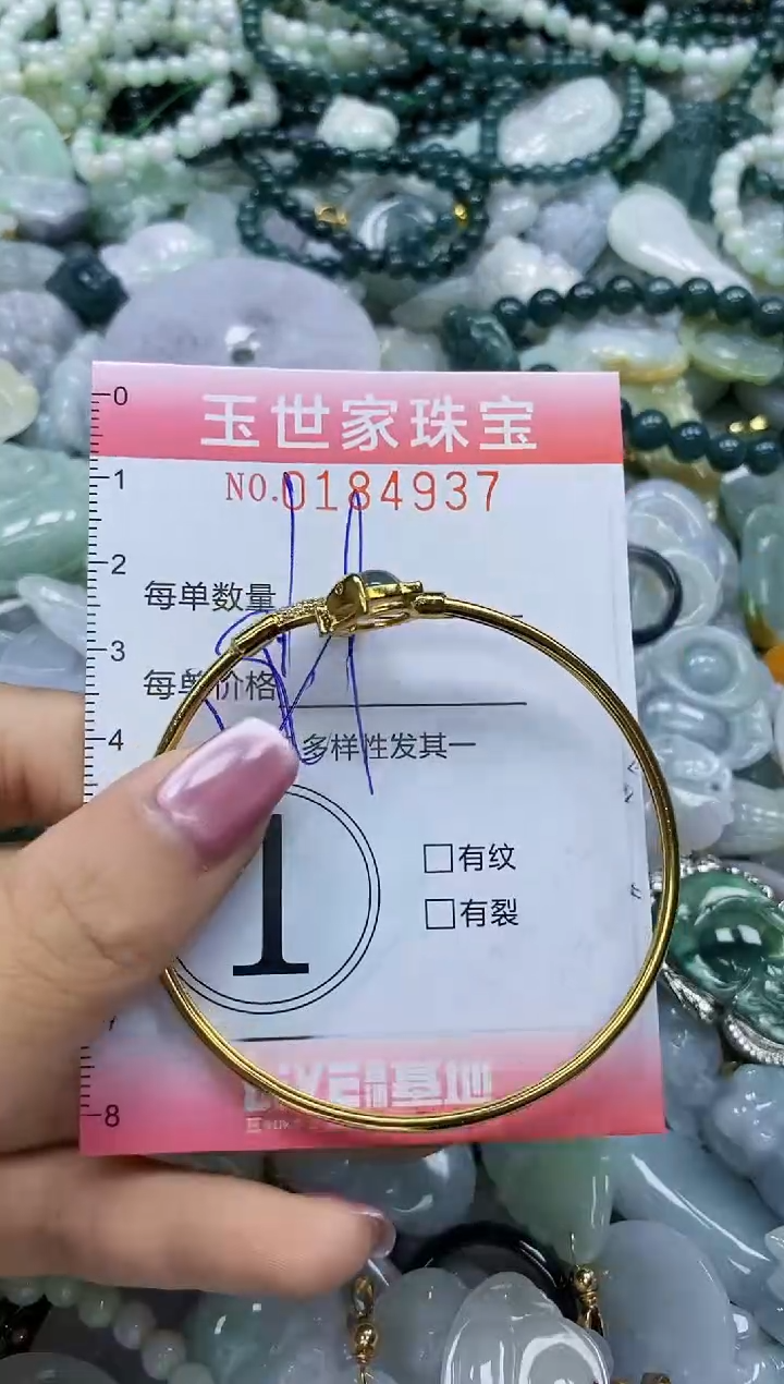 【闪购商品】翡翠颈饰未镶嵌闪购0184937多样性发其一