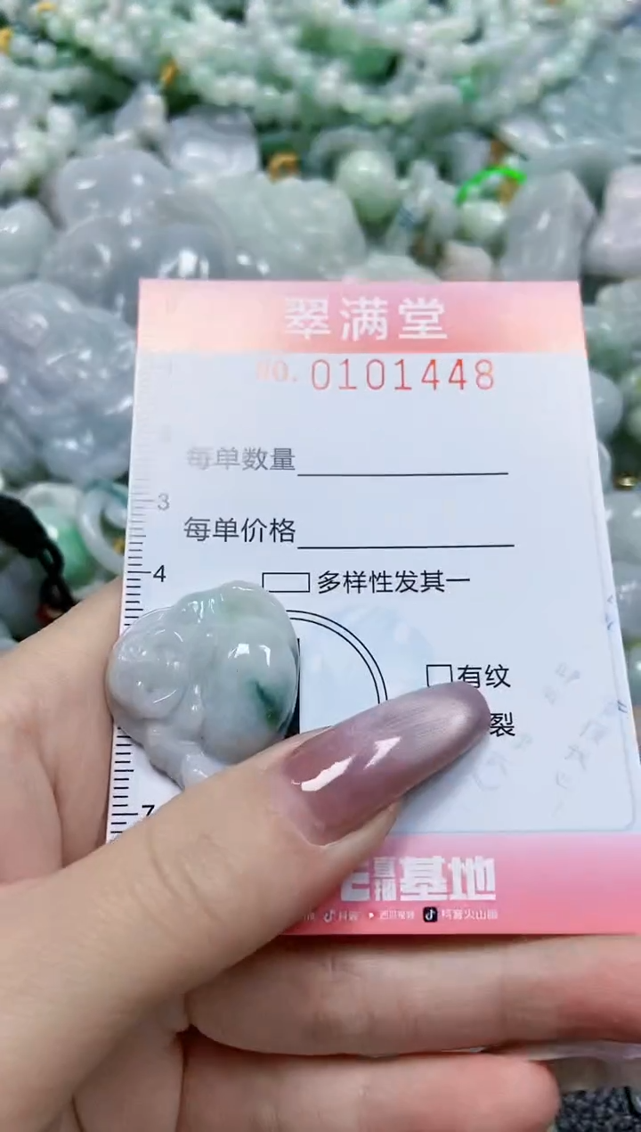 【闪购商品】翡翠颈饰未镶嵌闪购0101448