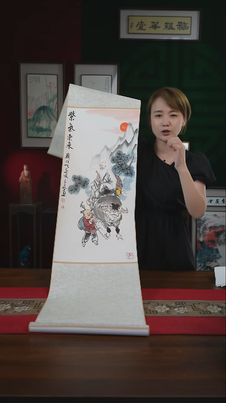 书法34*155卷轴紫气东来老子出关图潘