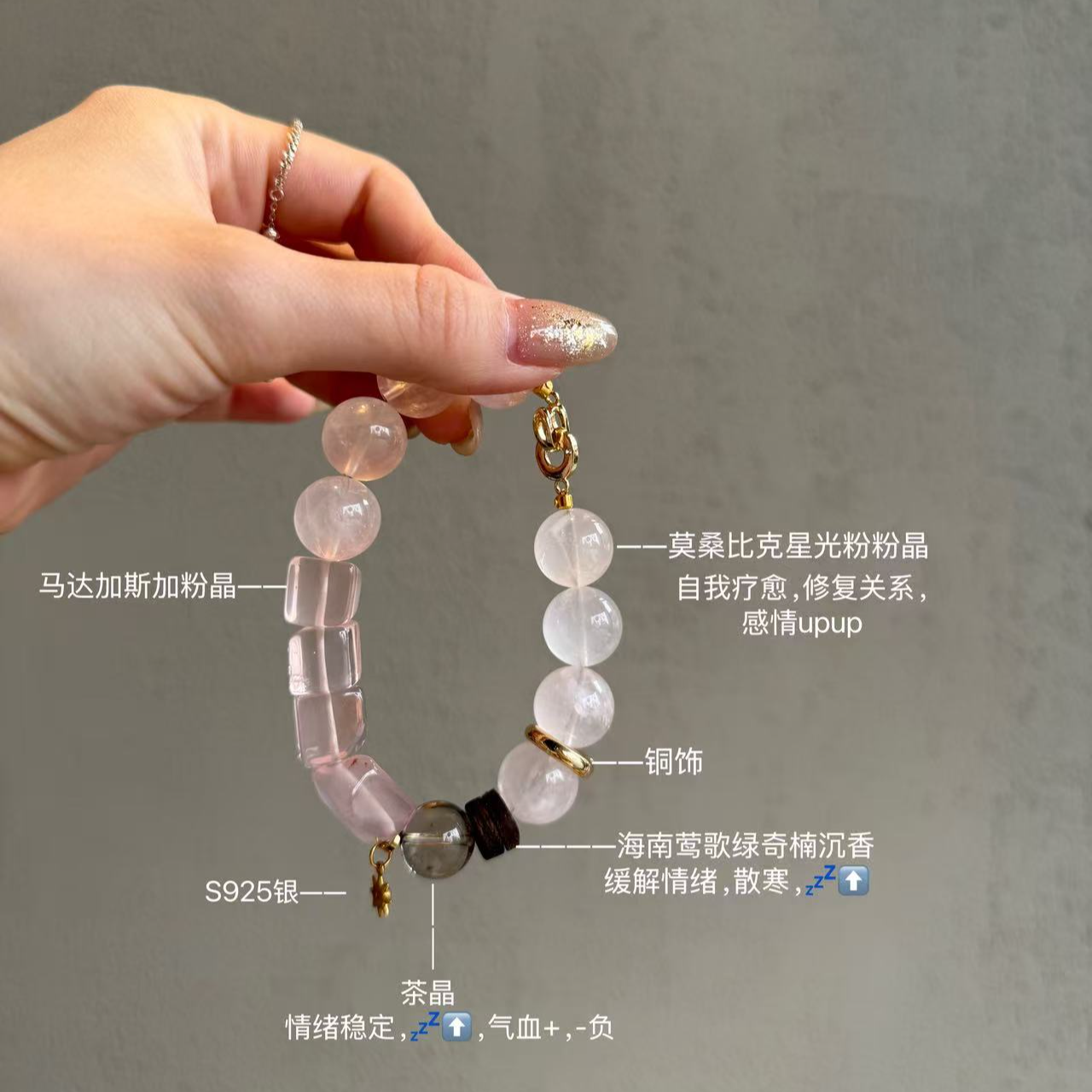 天然莫桑比克星光粉水晶茶晶手串